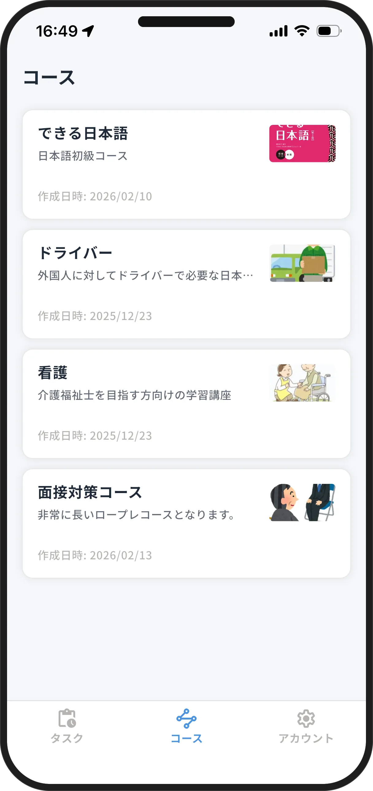 Japanese learning course list
