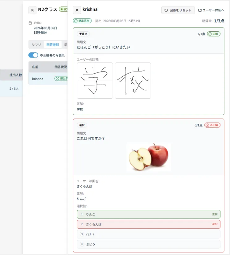 小テスト 管理画面